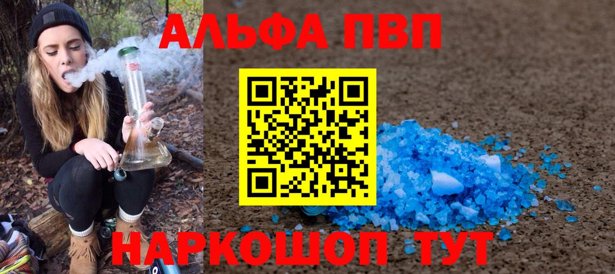 Alpha PVP кристаллы  А ПВП крисы CK  Родники  A-PVP СК КРИС  Вход с VPN 