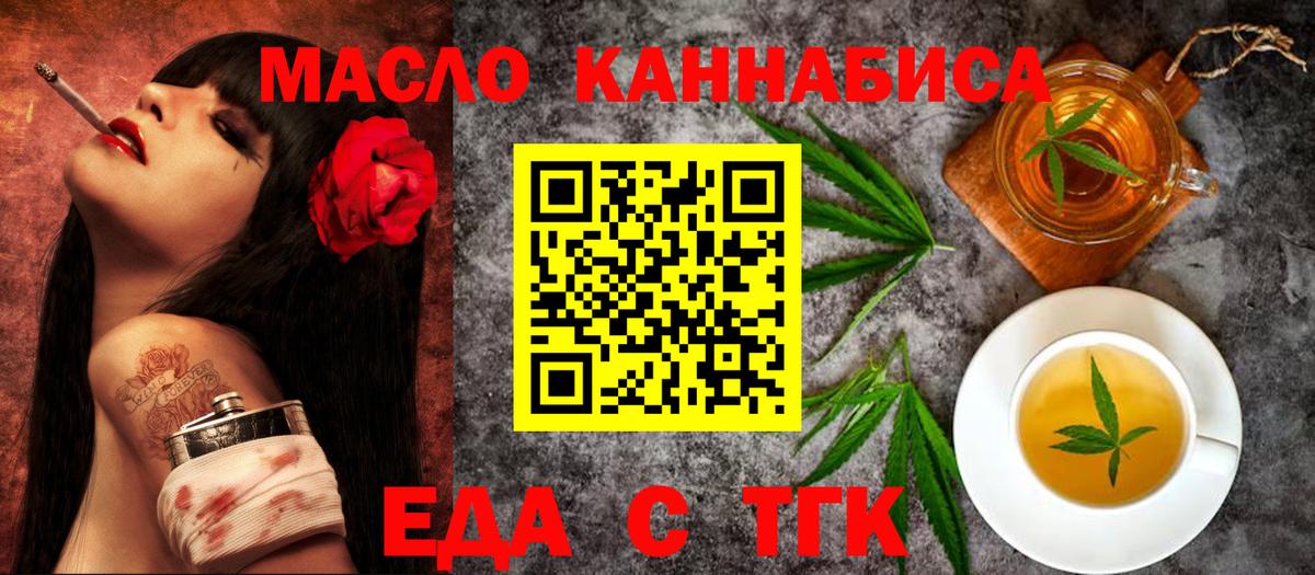 Cannafood марихуана  Вход с VPN  Родники 
