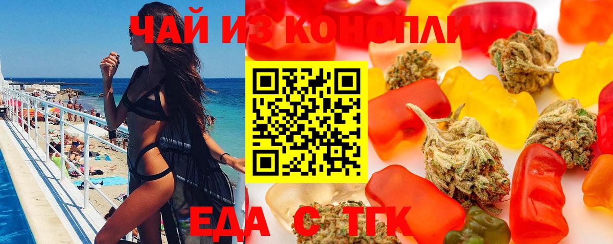 Печенье с ТГК марихуана Родники