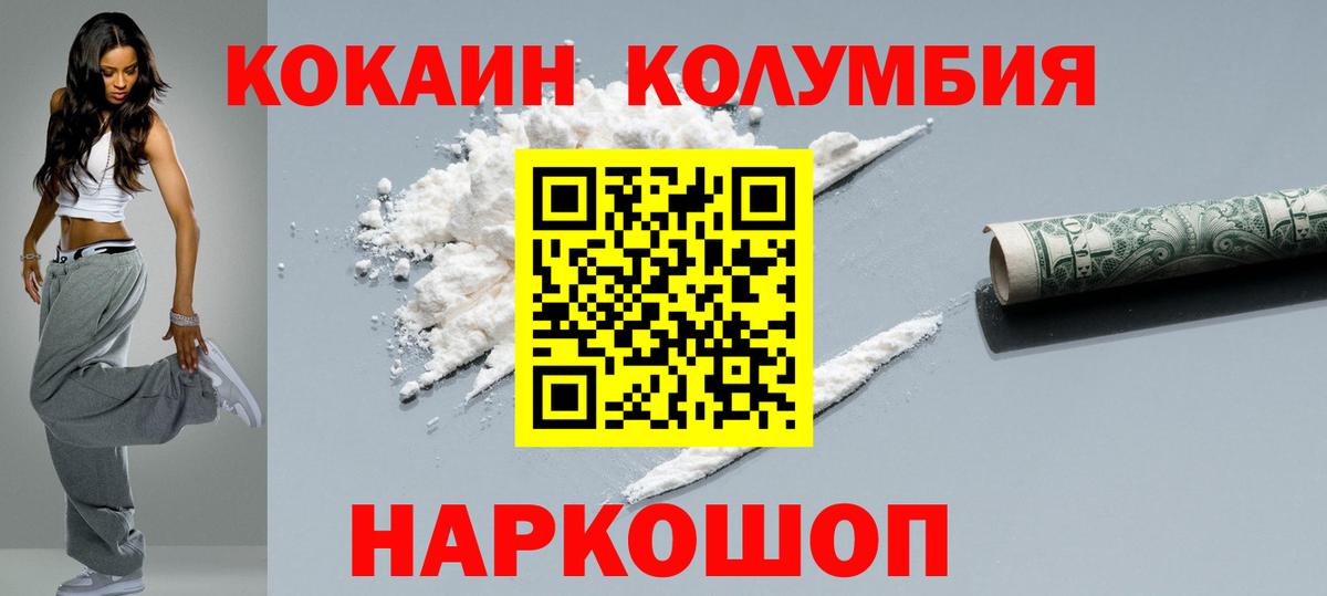 Cocaine  Cocaine 98%  Кокаин Fish Scale  Вход с VPN  Родники 