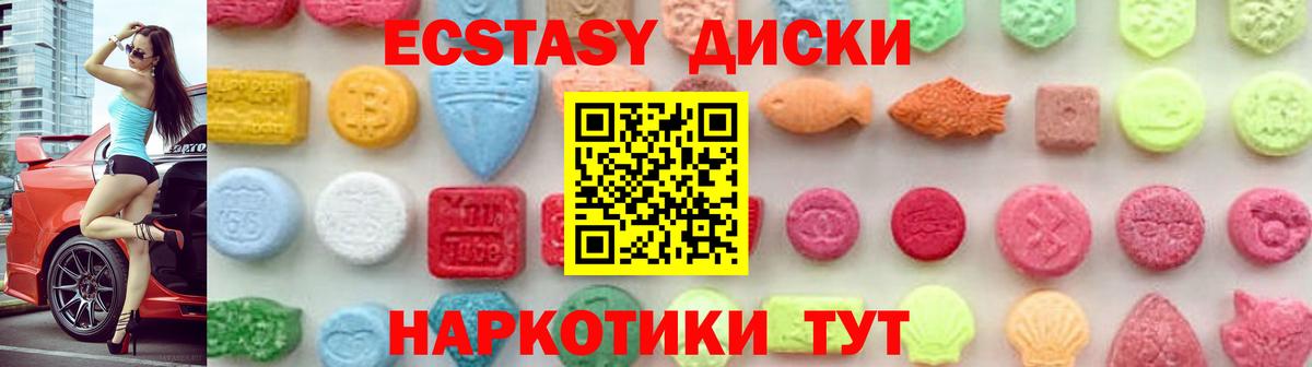 ЭКСТАЗИ VHQ  Экстази  Родники  Вход с VPN  Экстази VHQ 