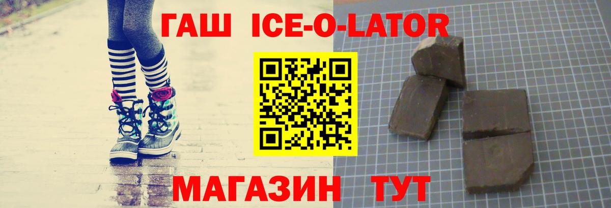 Гашиш Изолятор Родники