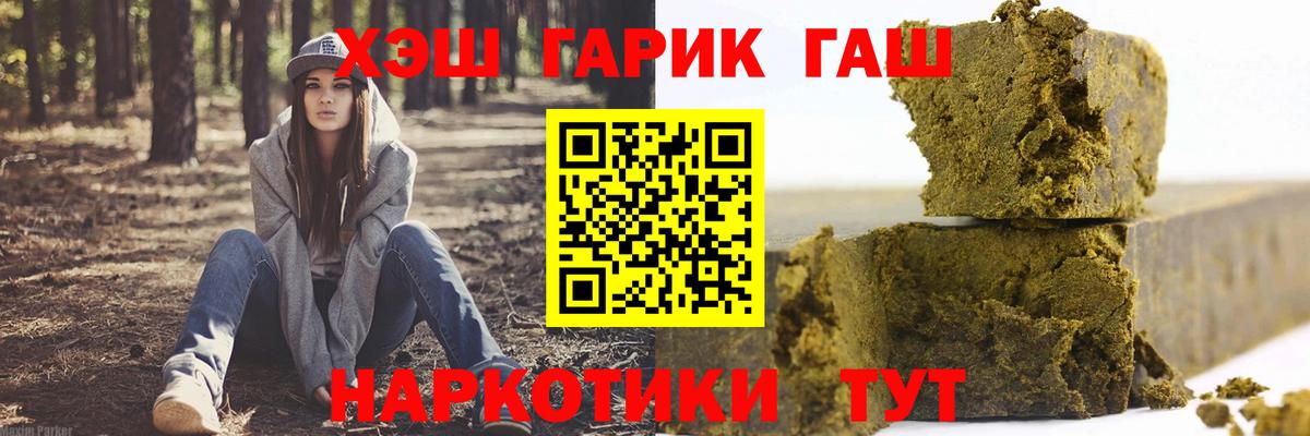 Гашиш  Гашиш хэш  Вход с VPN  Родники  ГАШ Cannabis 