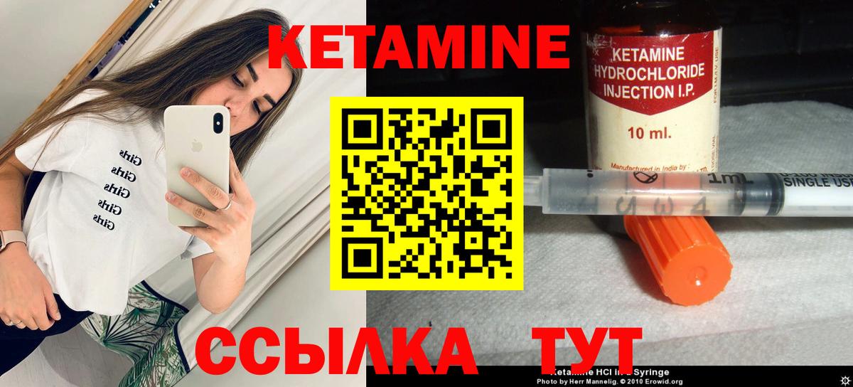 КЕТАМИН ketamine Родники