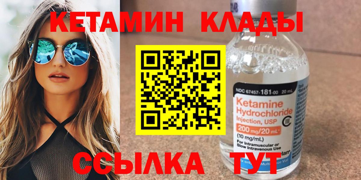 Родники  Кетамин ketamine  Вход с VPN 