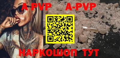 ALPHA PVP Северобайкальск