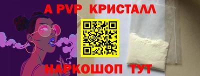 ALPHA PVP Северобайкальск