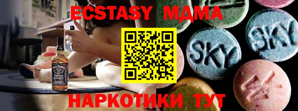 МДМА молли  MDMA кристаллы  Родники  МДМА  Вход с VPN 
