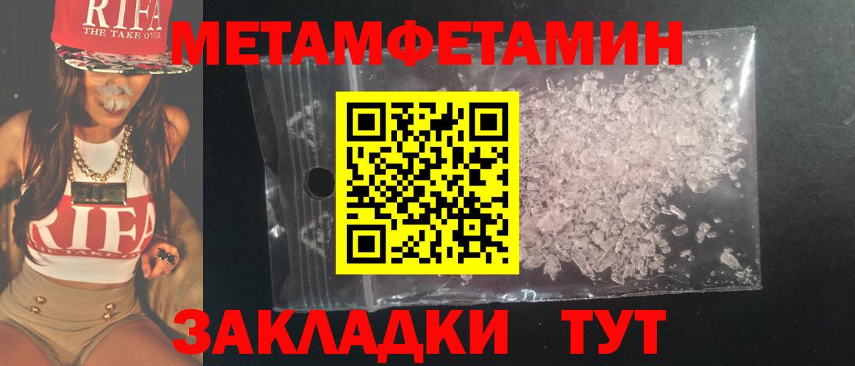 Метамфетамин пудра  Вход с VPN  Метамфетамин  Родники 