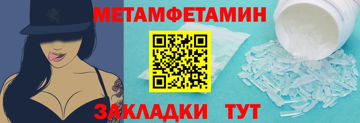Первитин витя Родники