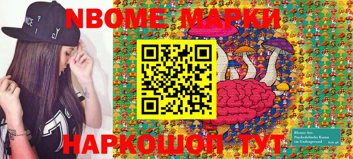купить наркотик  Марки N-bome 1,5мг  Вход с VPN  Наркотические марки  Марки N-bome 1,5мг  Родники 