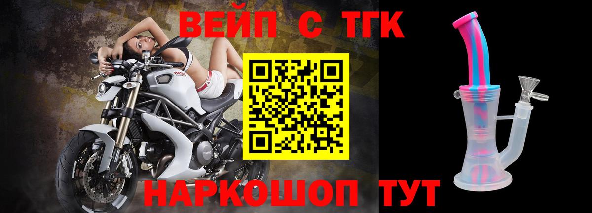 Дистиллят ТГК вейп с тгк Родники